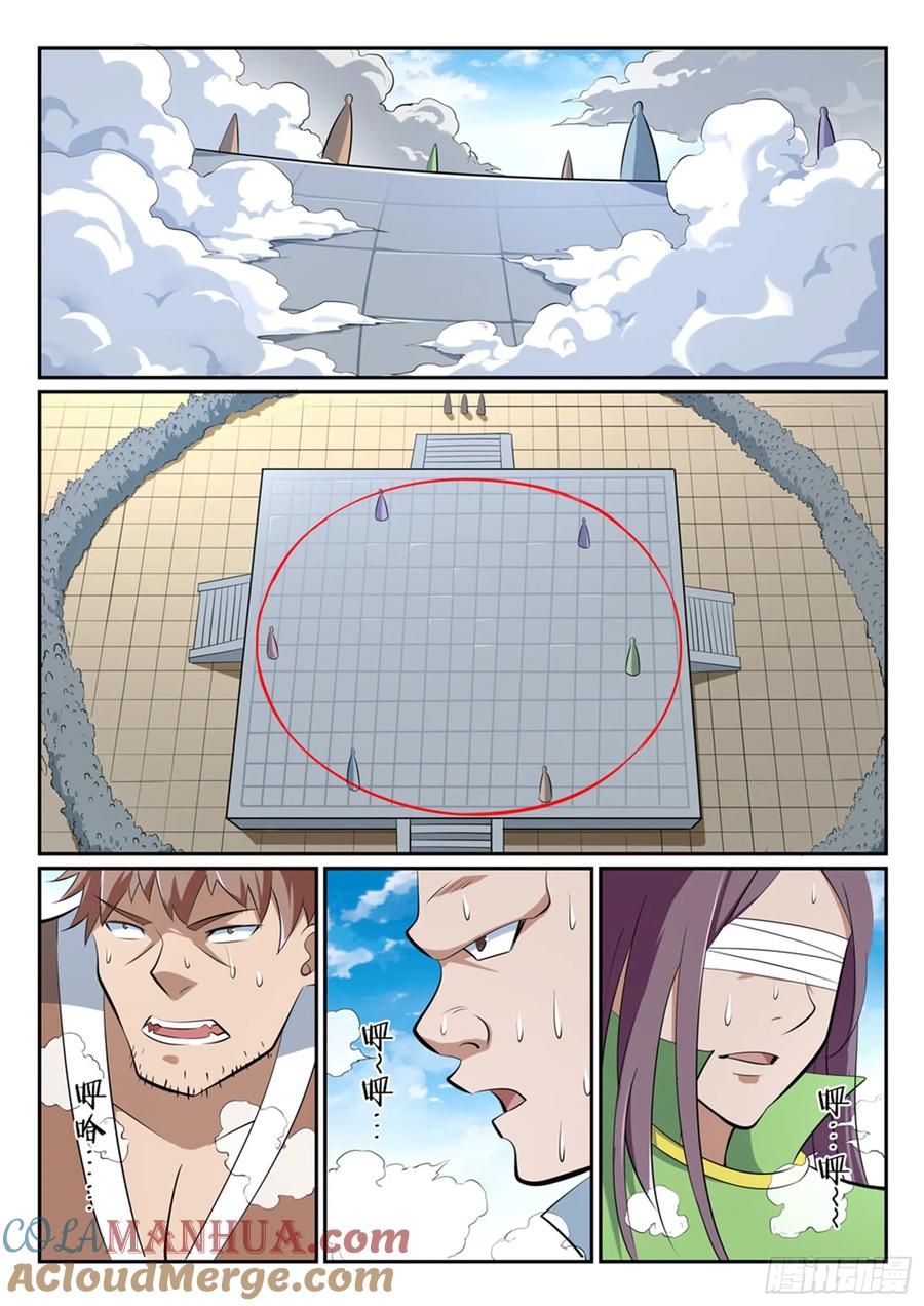 百炼成神 第364回 含而不露 第7页