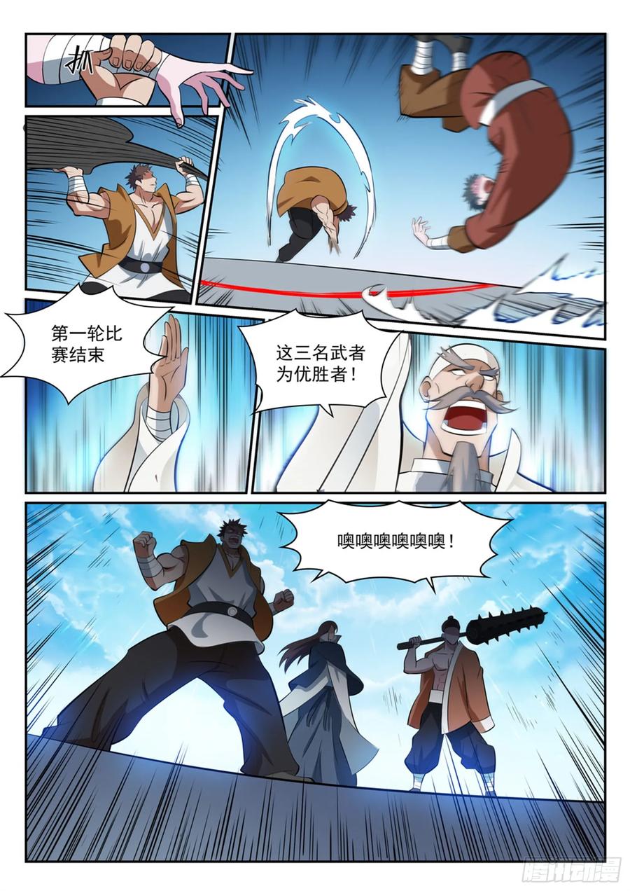 百炼成神 第364回 含而不露 第10页