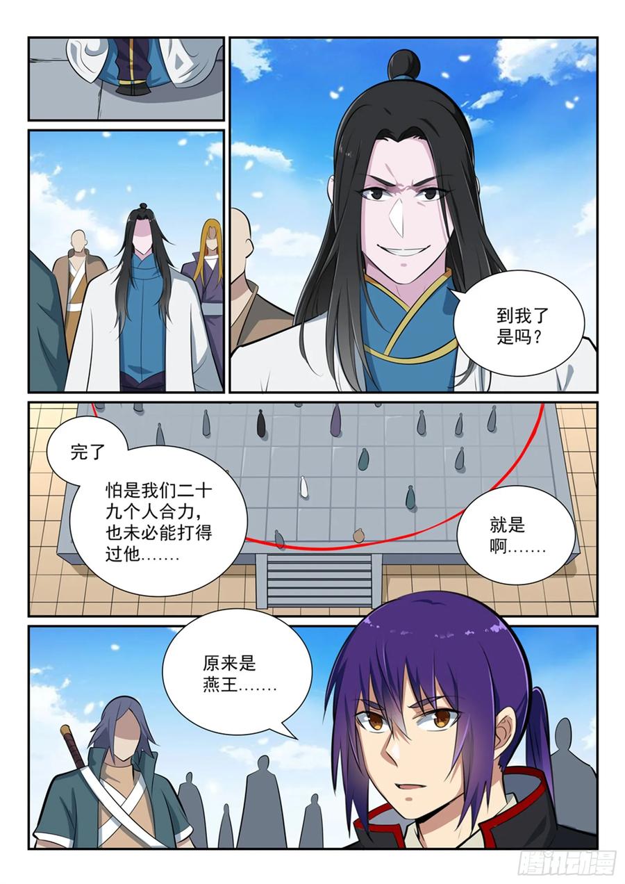百炼成神 第364回 含而不露 第14页