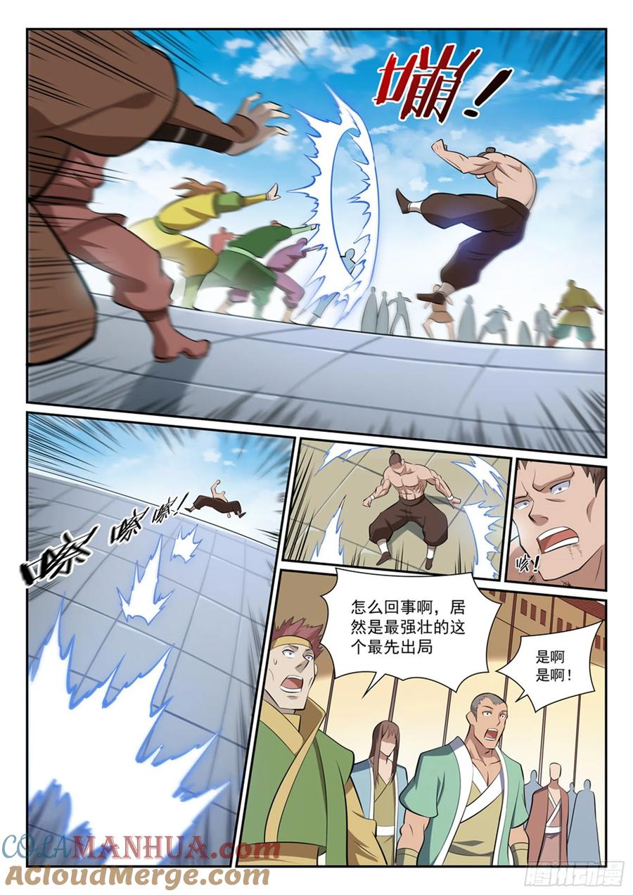 百炼成神 第364回 含而不露 第3页