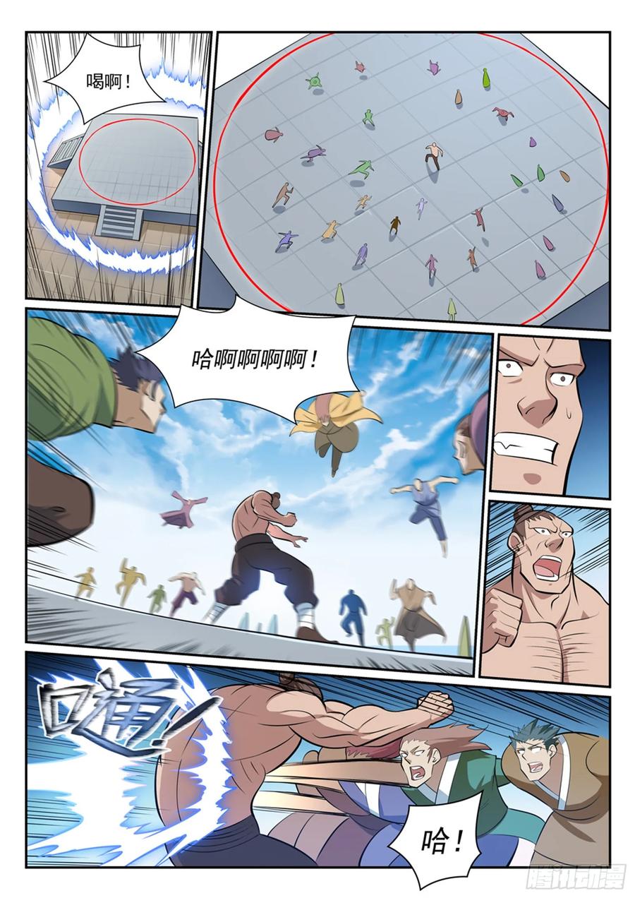 百炼成神 第364回 含而不露 第2页