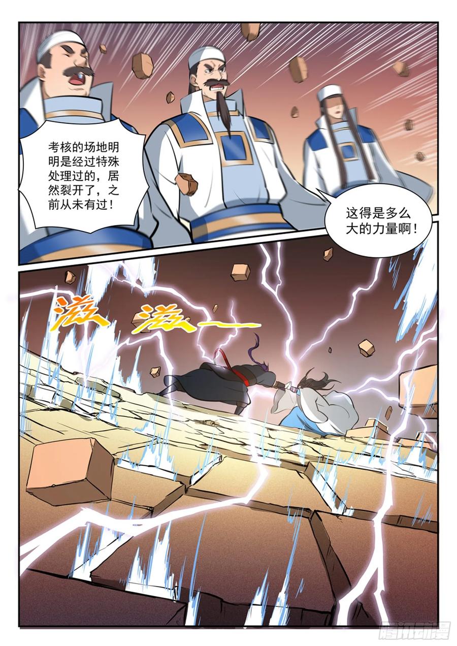 百炼成神 第366回 势均力敌 第14页