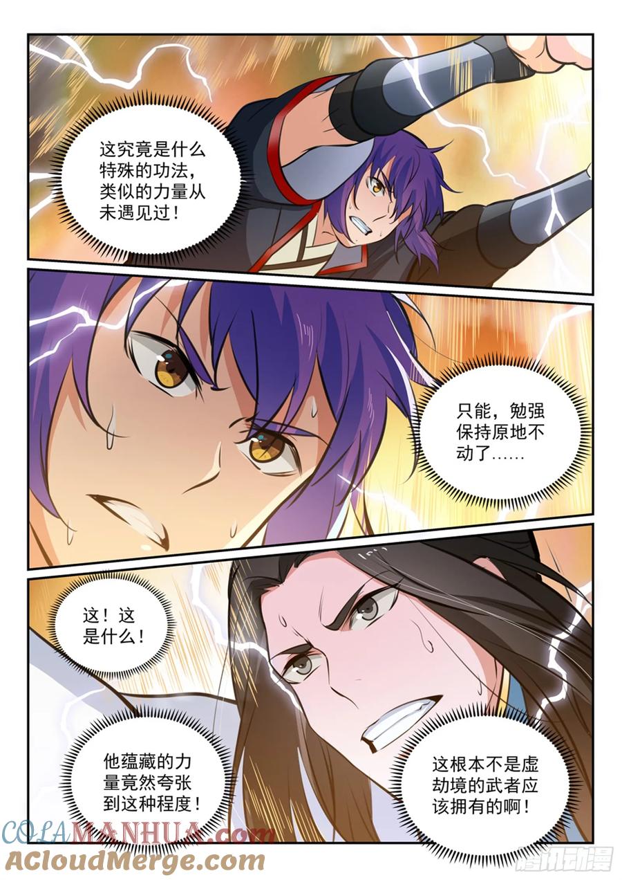百炼成神 第366回 势均力敌 第15页
