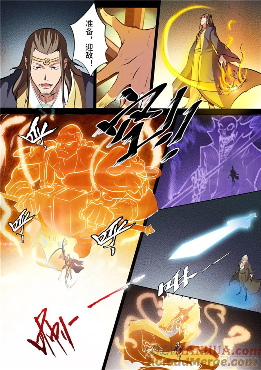 百炼成神 第35回 天妖圣火 第5页