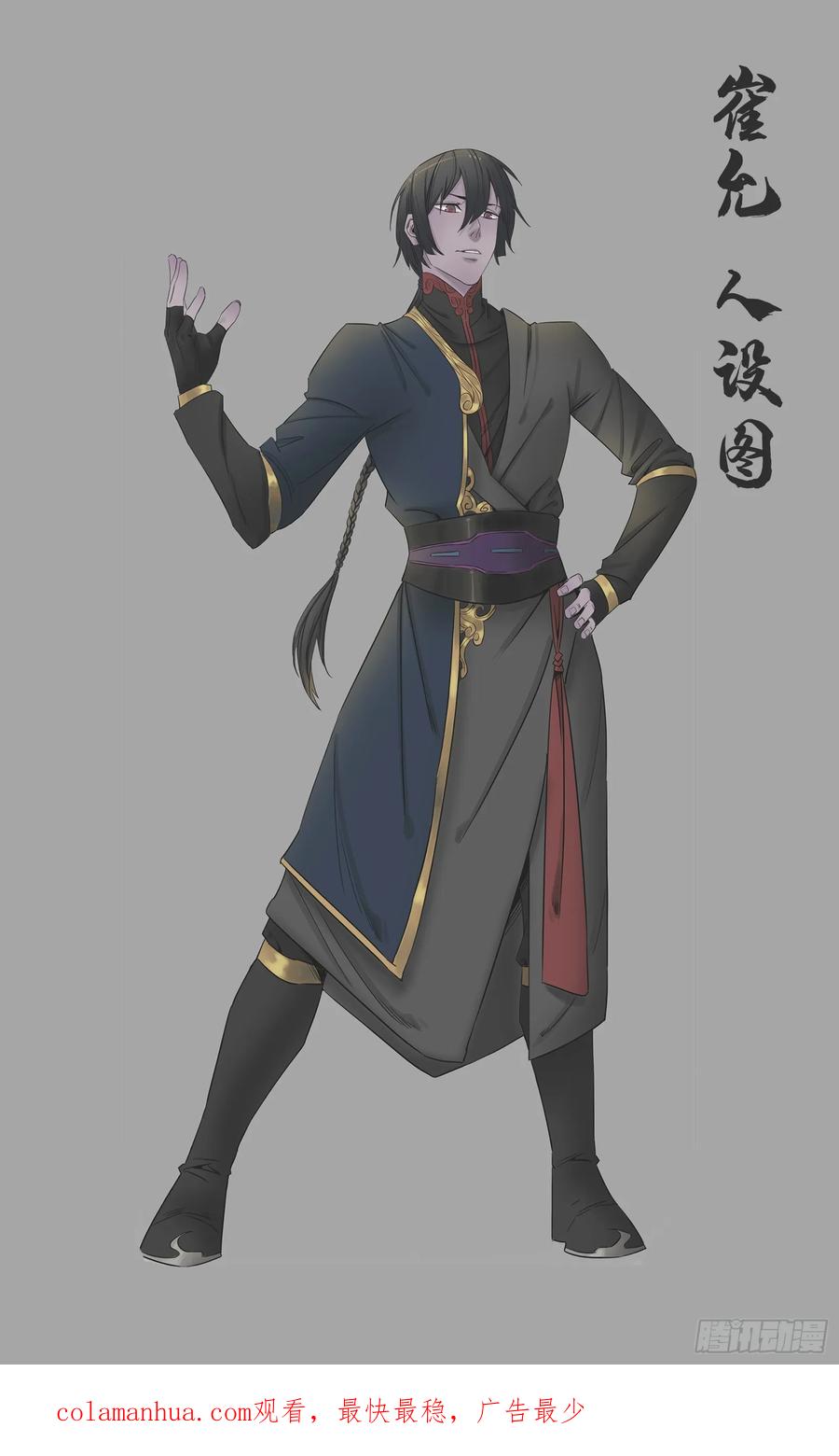 百炼成神 第368回 分庭抗礼 第18页