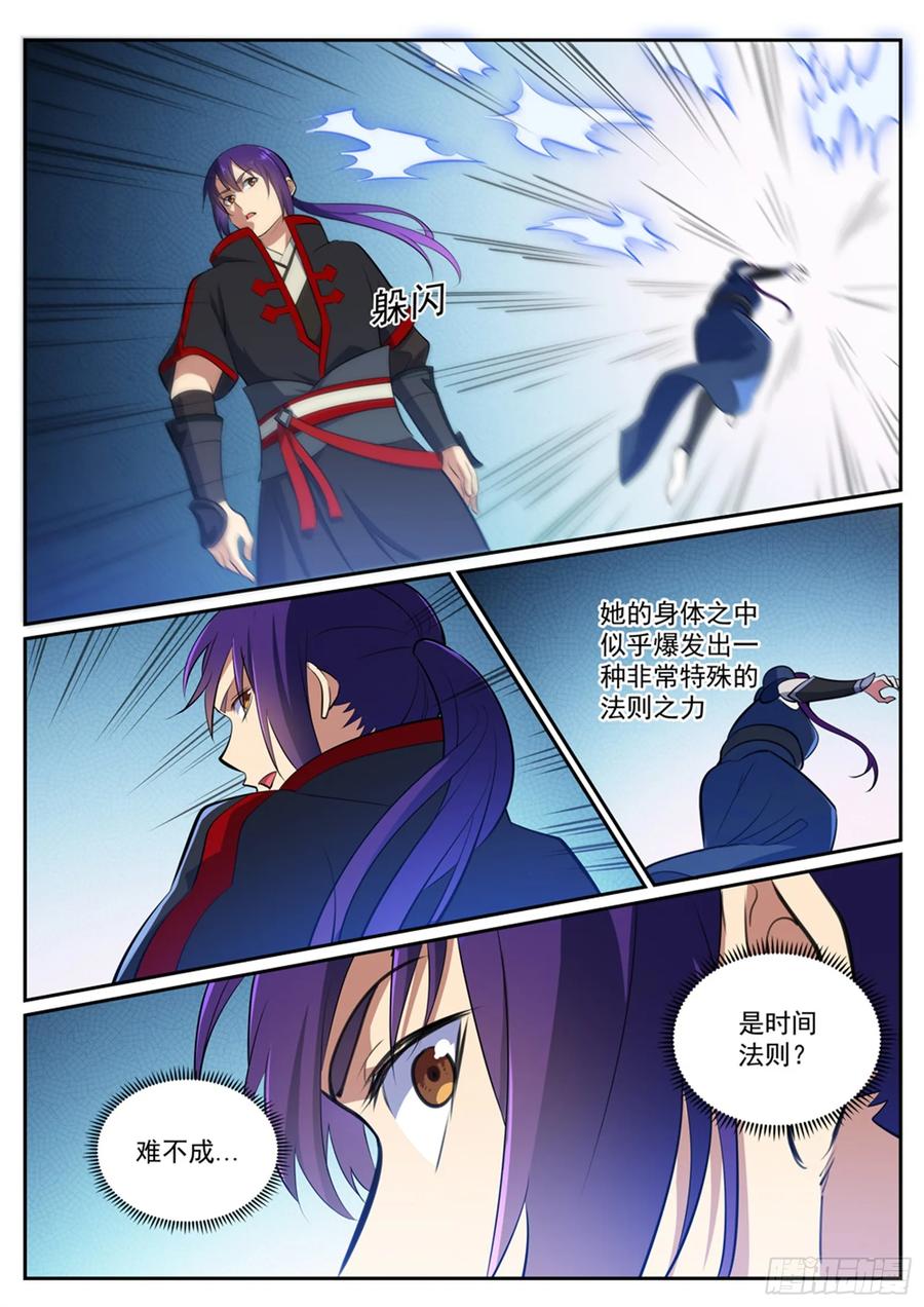 百炼成神 第370回 时间法则 第14页
