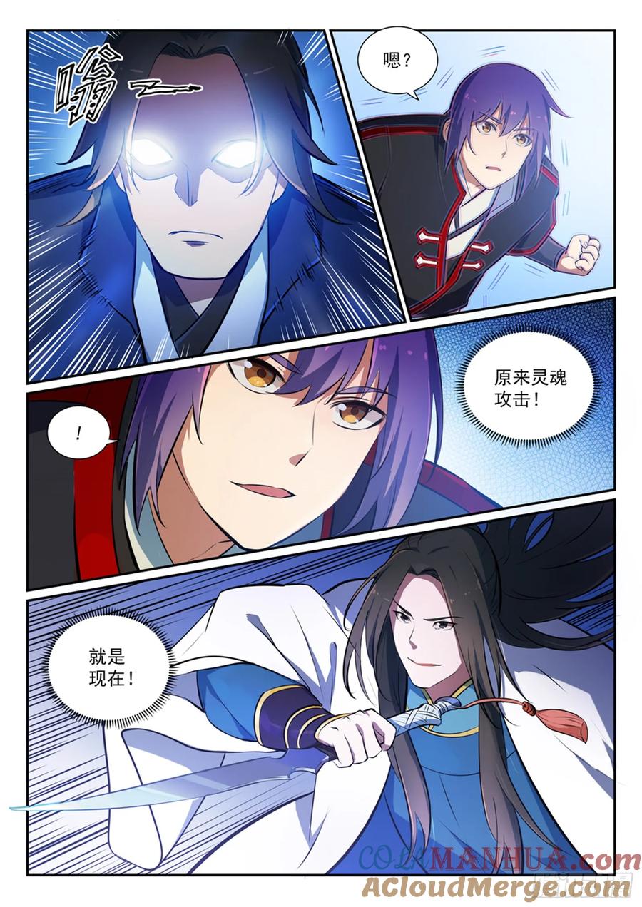 百炼成神 第371回 勠力同心 第12页