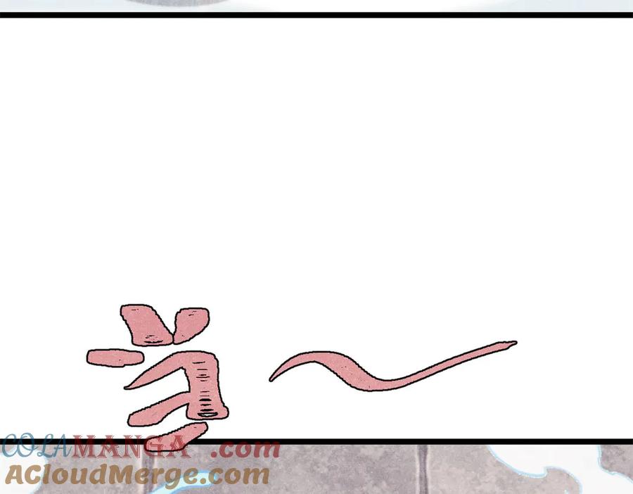 《万古最强宗》377 故人，又见故人 第157页