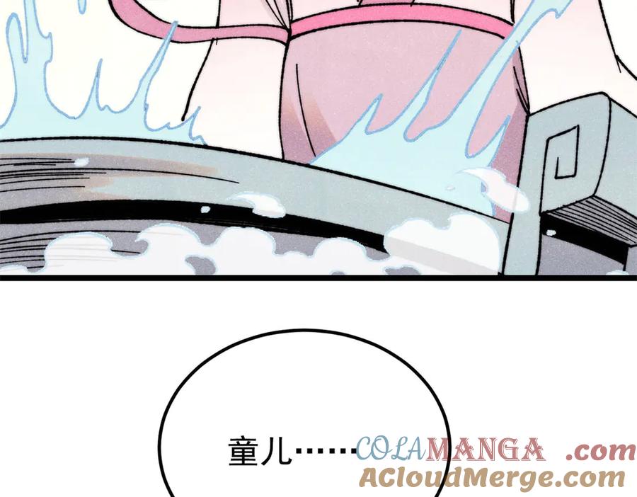 《万古最强宗》377 故人，又见故人 第165页