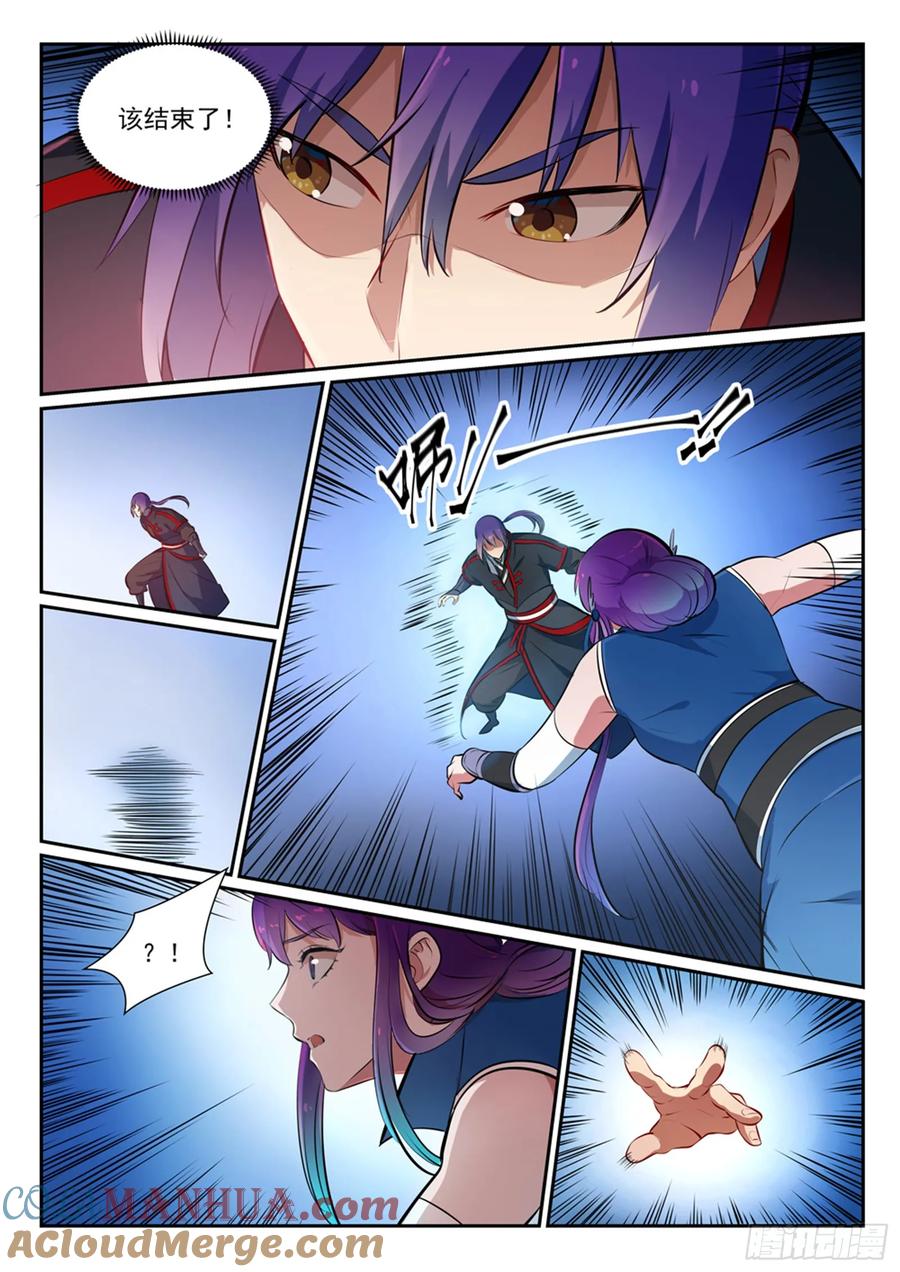 百炼成神 第371回 勠力同心 第2页