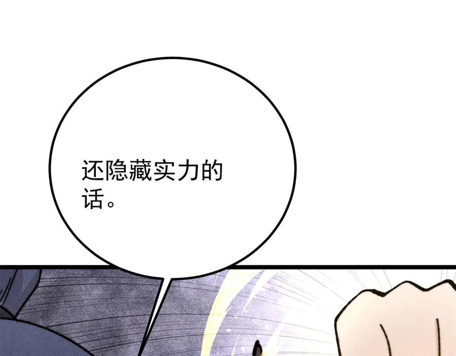 《万古最强宗》377 故人，又见故人 第140页