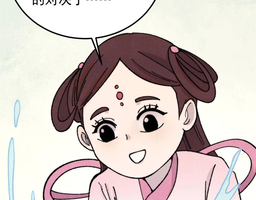 《万古最强宗》377 故人，又见故人 第163页