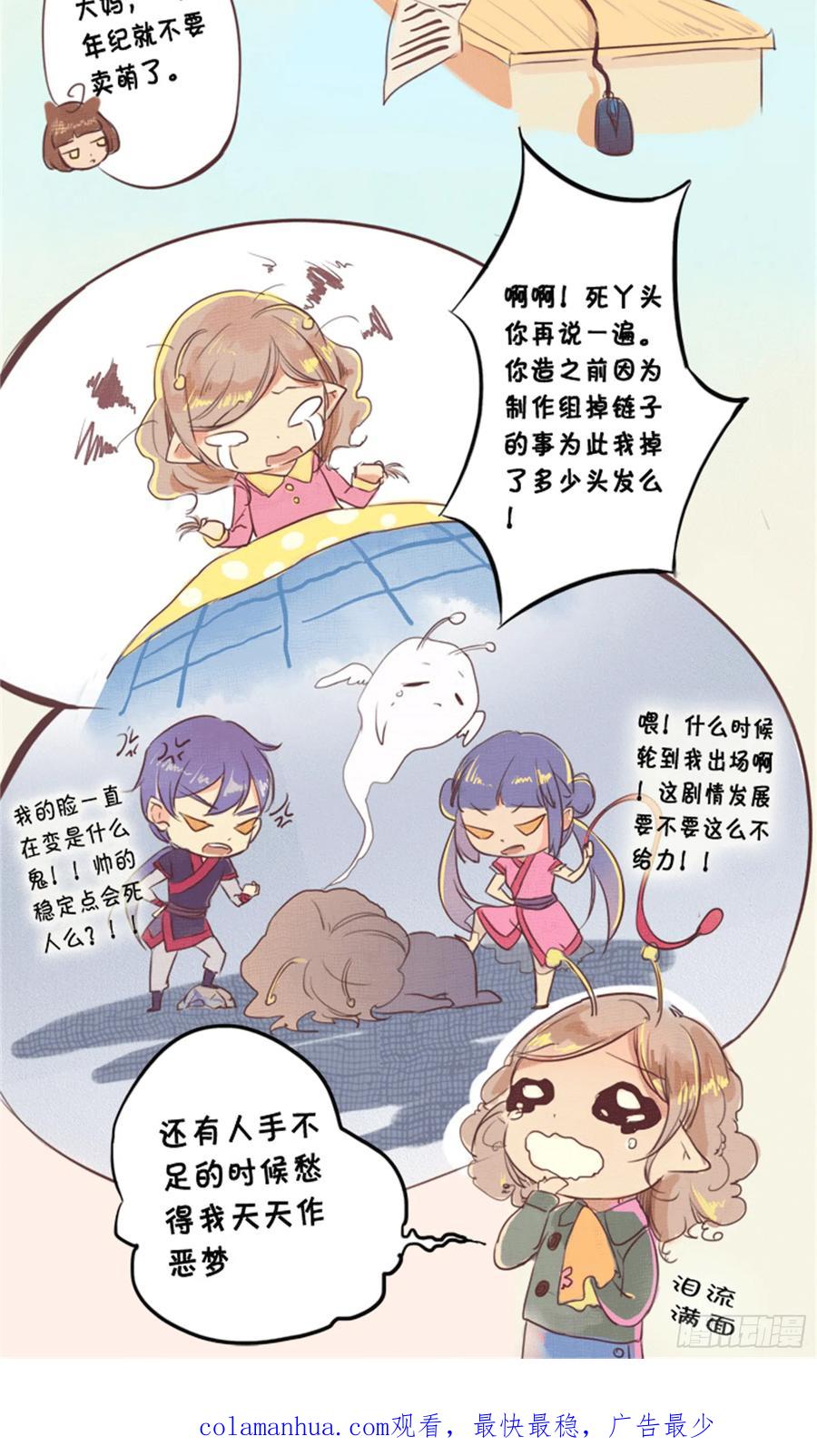 百炼成神 第372回 群英荟萃 第18页