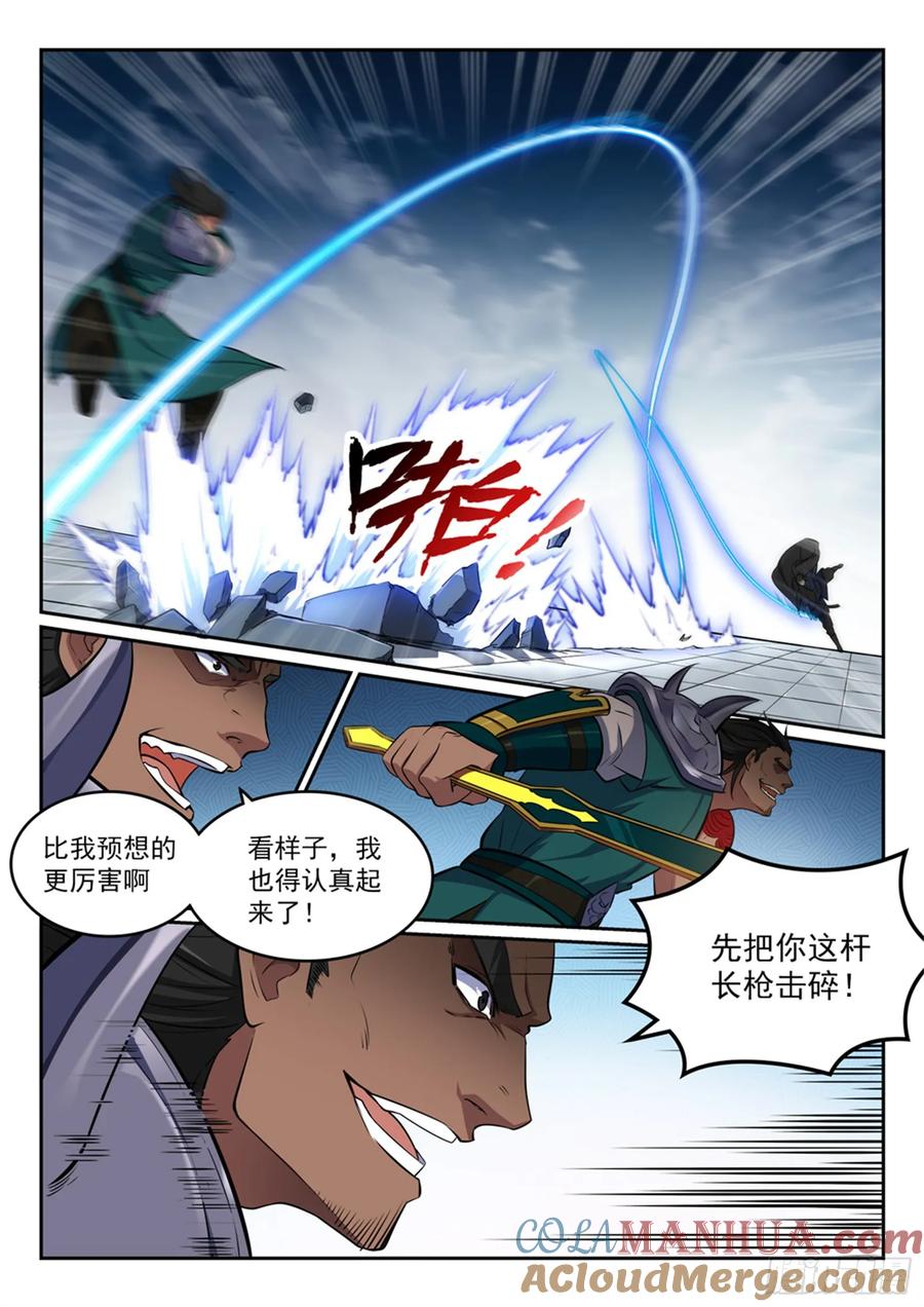 百炼成神 第375回 高歌猛进 第13页