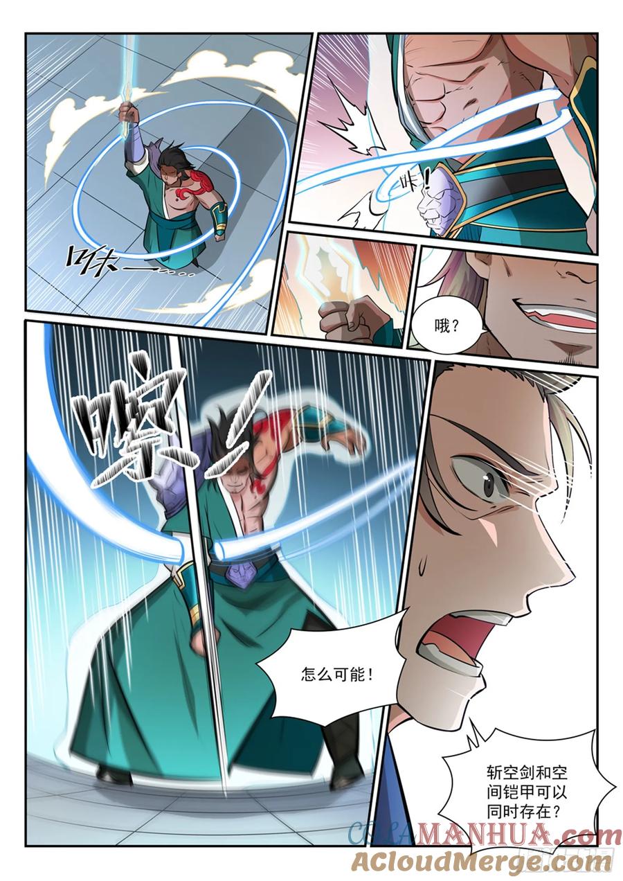 百炼成神 第376回 最终底牌 第5页