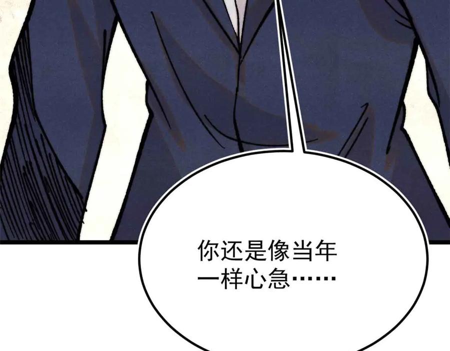 《万古最强宗》382 奴家找得好苦~ 第120页