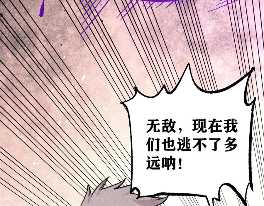 《万古最强宗》383 万古我罩的，懂？ 第171页
