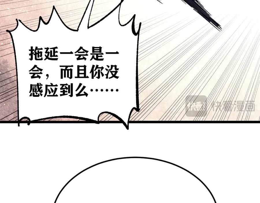 《万古最强宗》383 万古我罩的，懂？ 第174页
