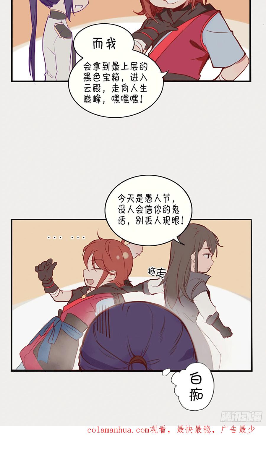 百炼成神 第377回 百般抵赖 第18页