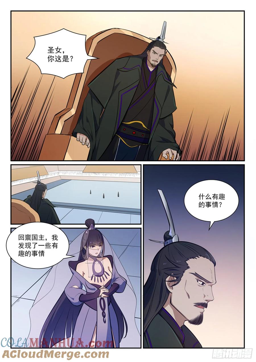 百炼成神 第377回 百般抵赖 第7页