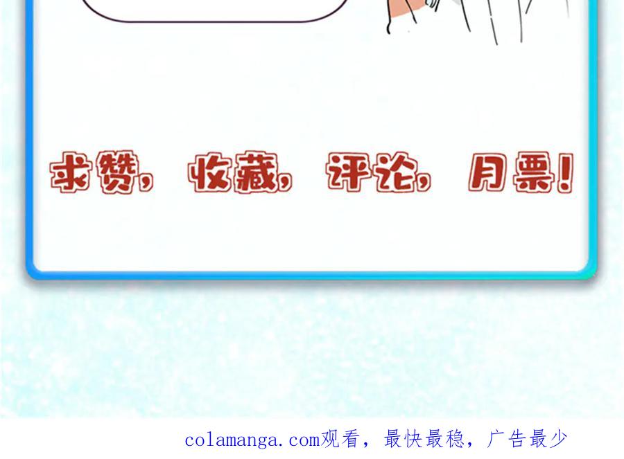 《万古最强宗》383 万古我罩的，懂？ 第179页