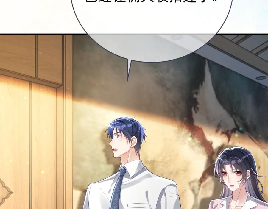 《天降萌宝：霍爷请签收》第39话 婚纱照 第51页
