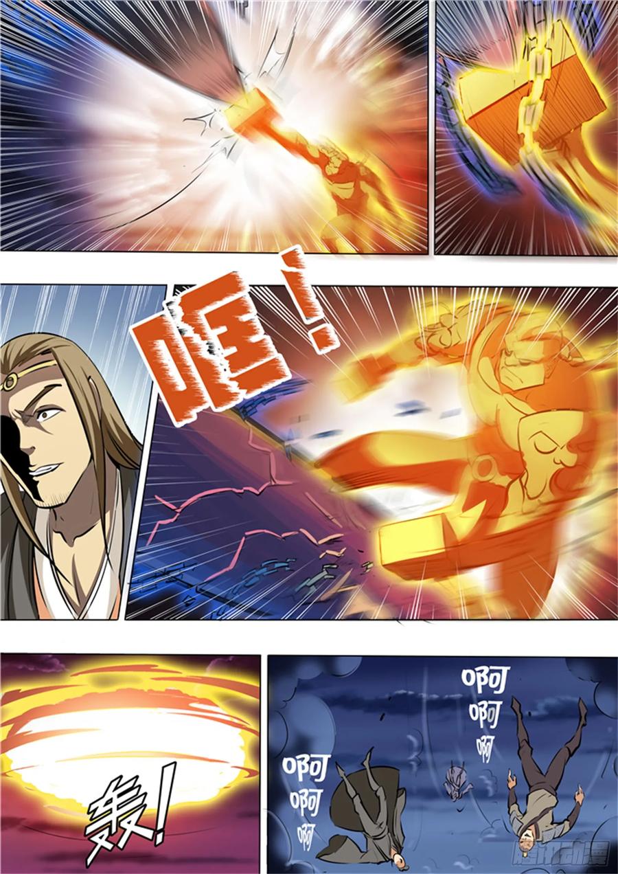 百炼成神 第36回 扭转战局 第6页