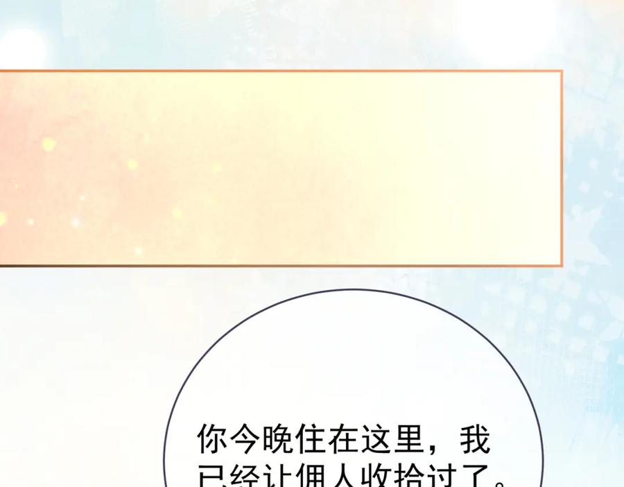 《天降萌宝：霍爷请签收》第39话 婚纱照 第50页