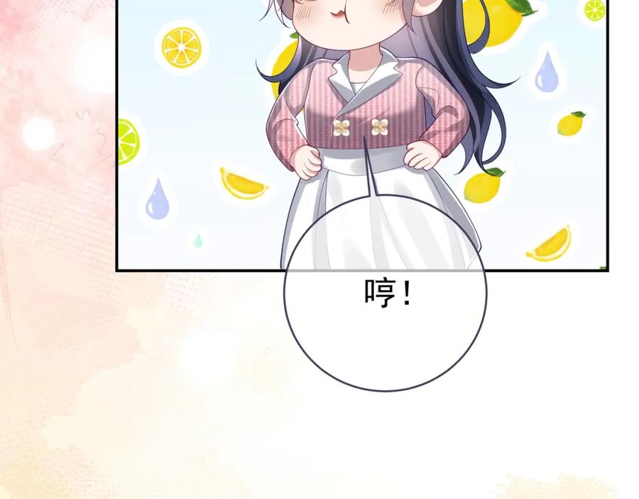《天降萌宝：霍爷请签收》第39话 婚纱照 第48页