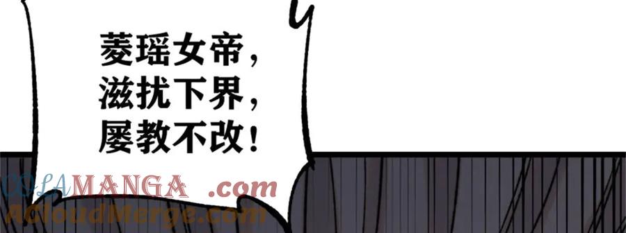 《万古最强宗》385 一场没有胜者的战斗 第77页