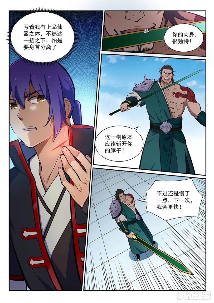 百炼成神 第379回 虚空背后 第10页
