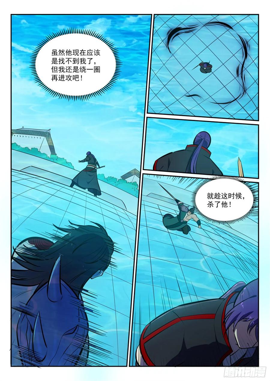 百炼成神 第379回 虚空背后 第14页