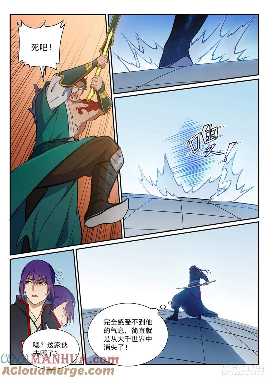 百炼成神 第379回 虚空背后 第5页