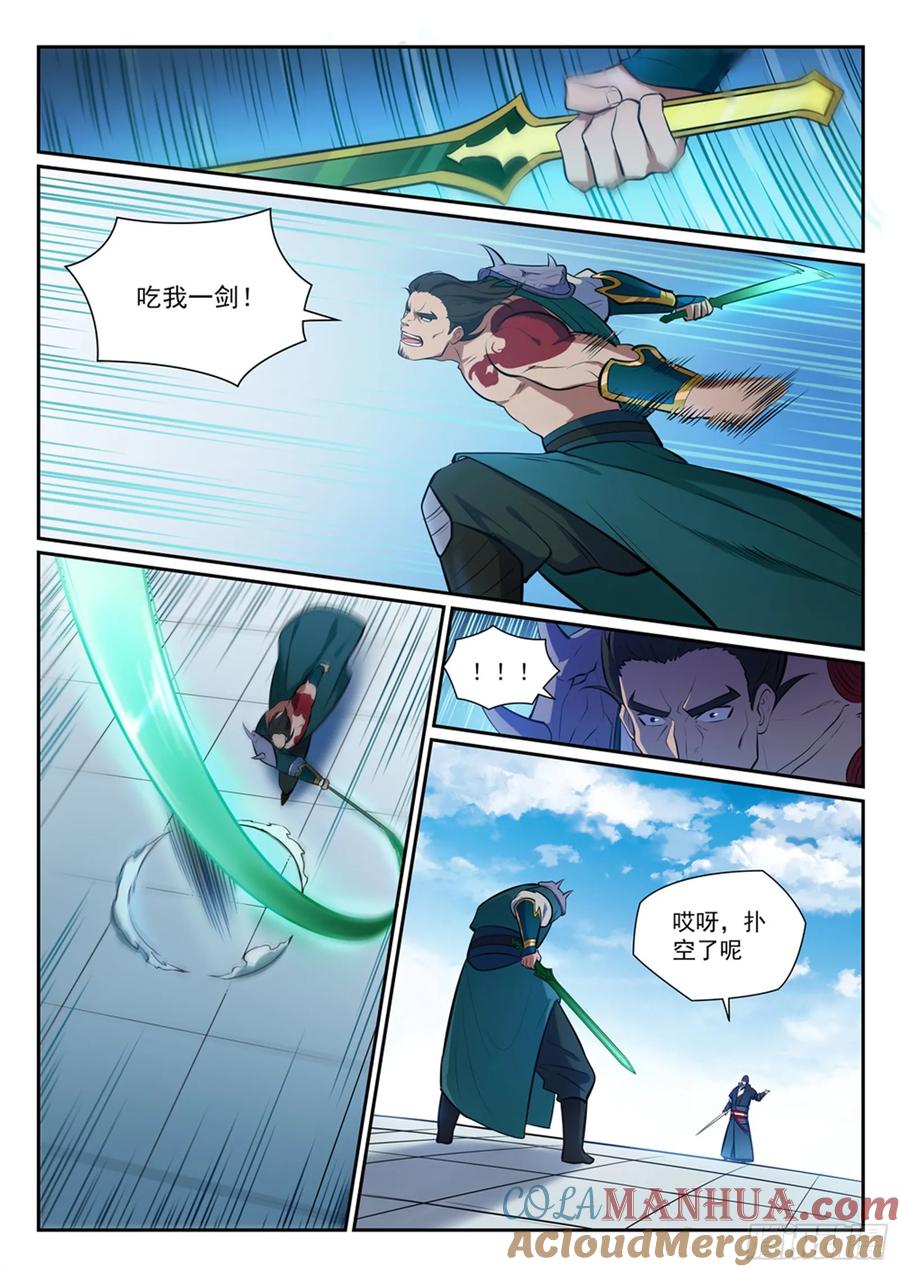 百炼成神 第379回 虚空背后 第3页