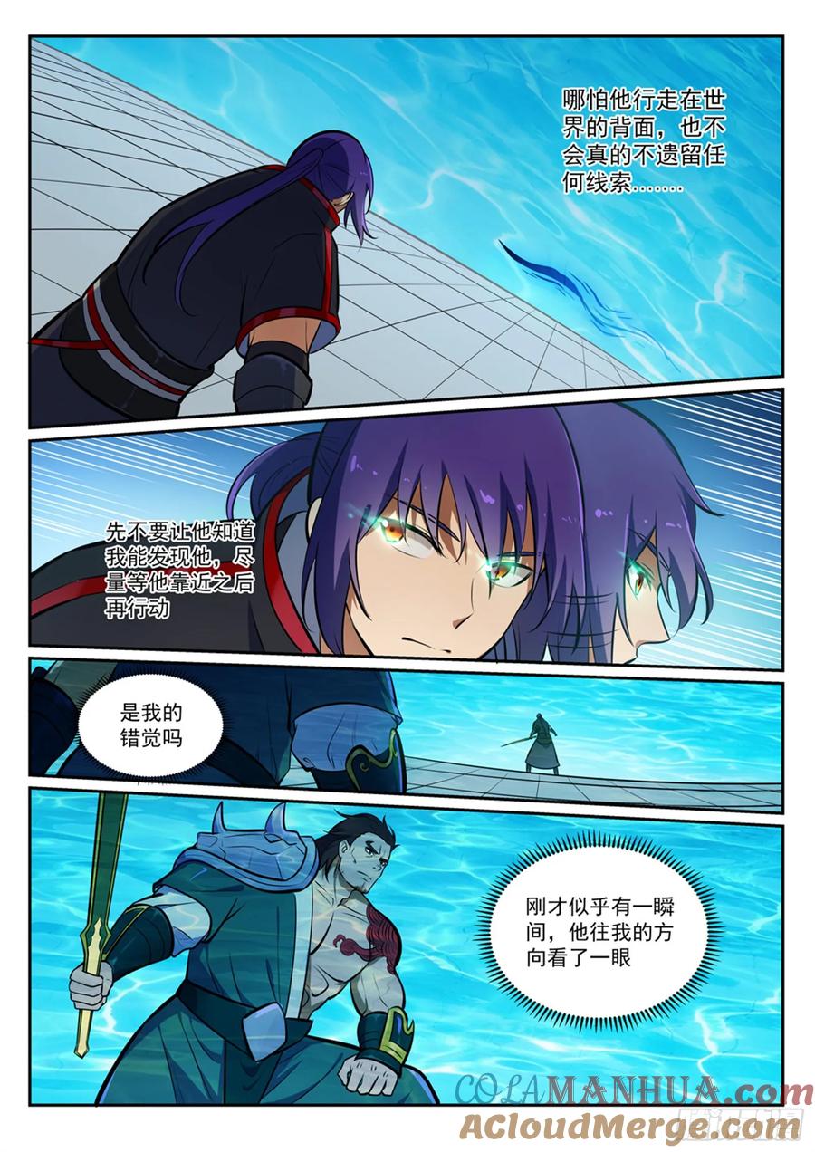 百炼成神 第379回 虚空背后 第13页