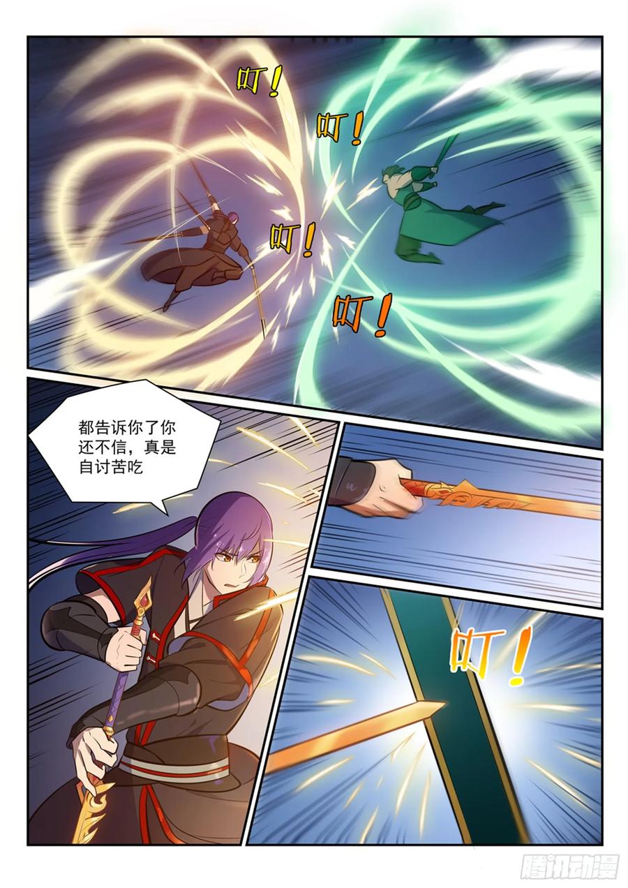 百炼成神 第380回 节节败退 第8页