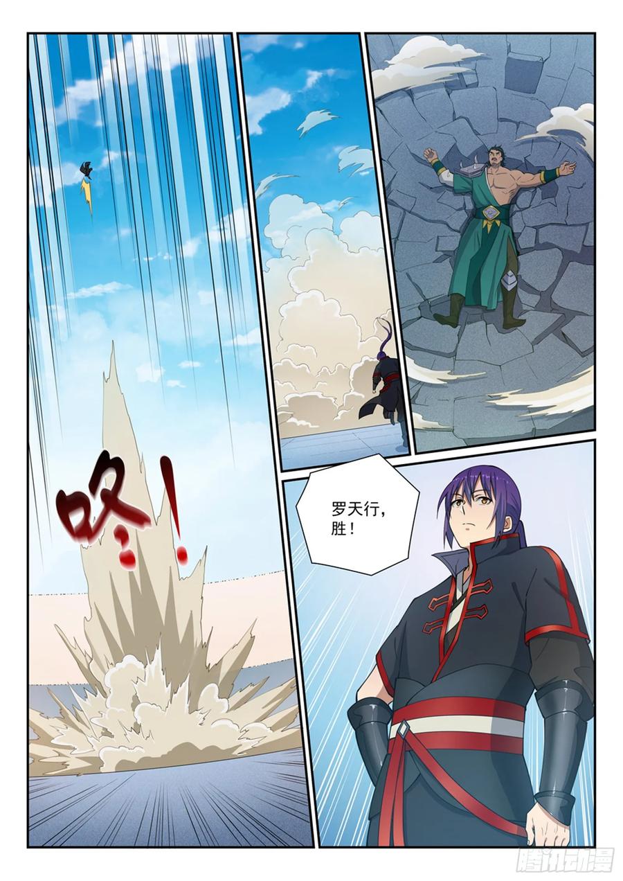 百炼成神 第381回 助纣为虐 第2页
