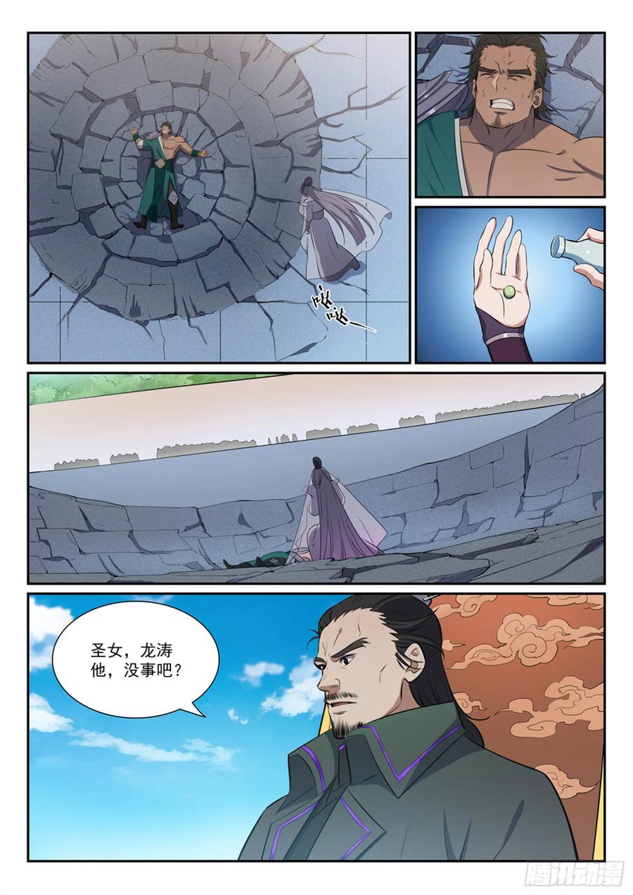百炼成神 第381回 助纣为虐 第4页