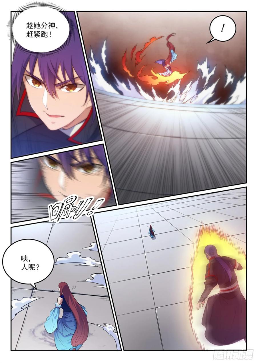 百炼成神 第382回 掌上明珠 第14页
