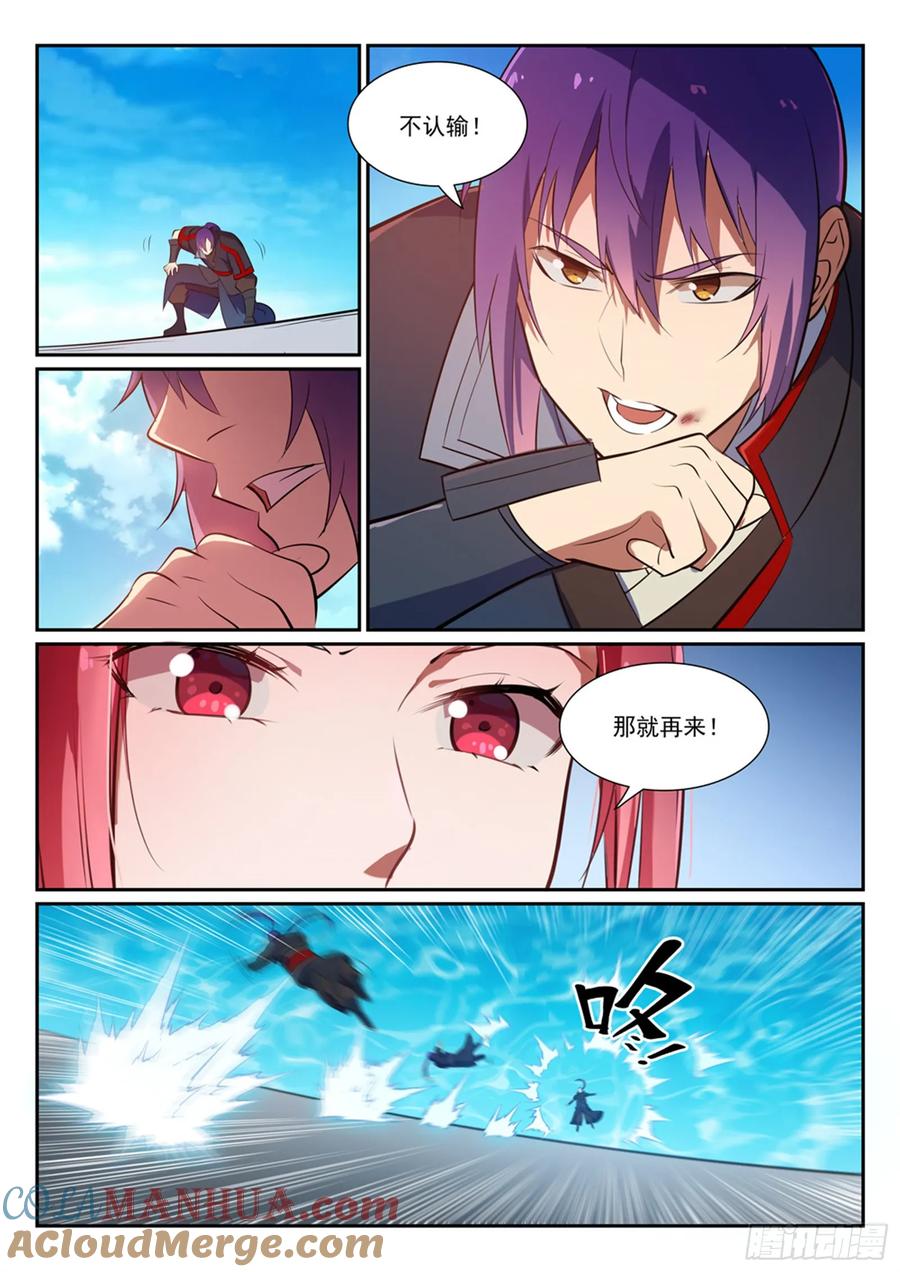 百炼成神 第383回 左右为难 第8页