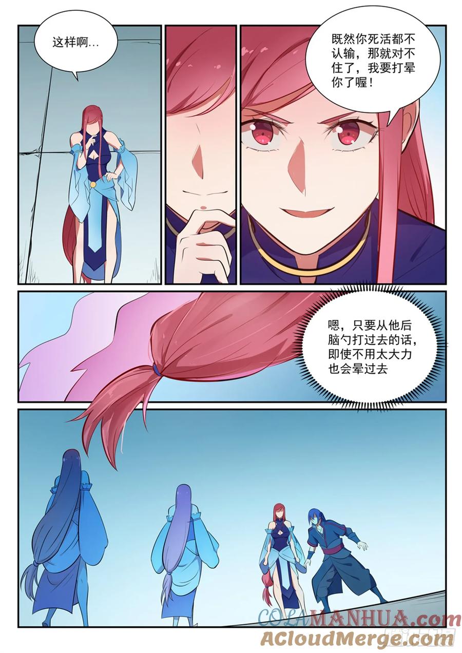 百炼成神 第383回 左右为难 第12页