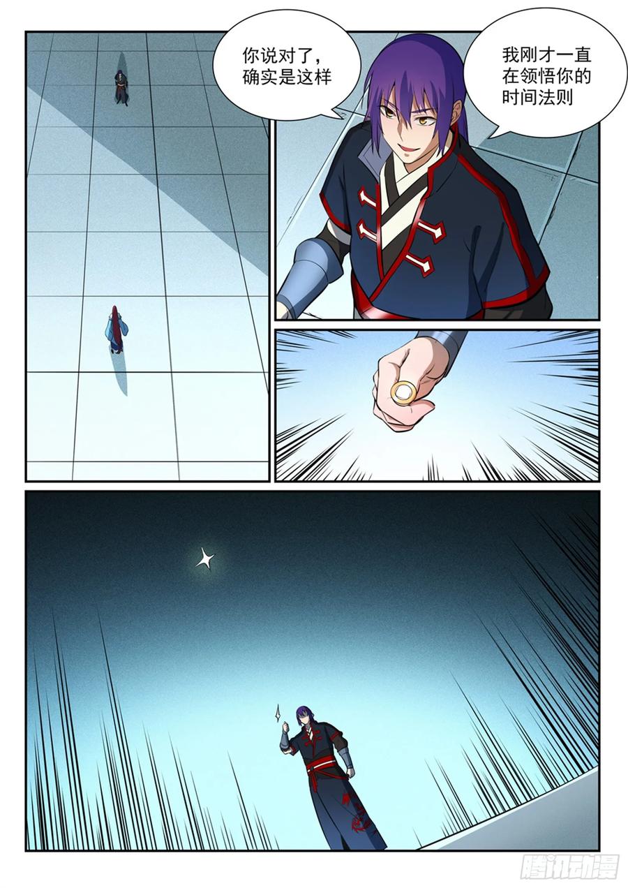 百炼成神 第384回 现学现用 第2页