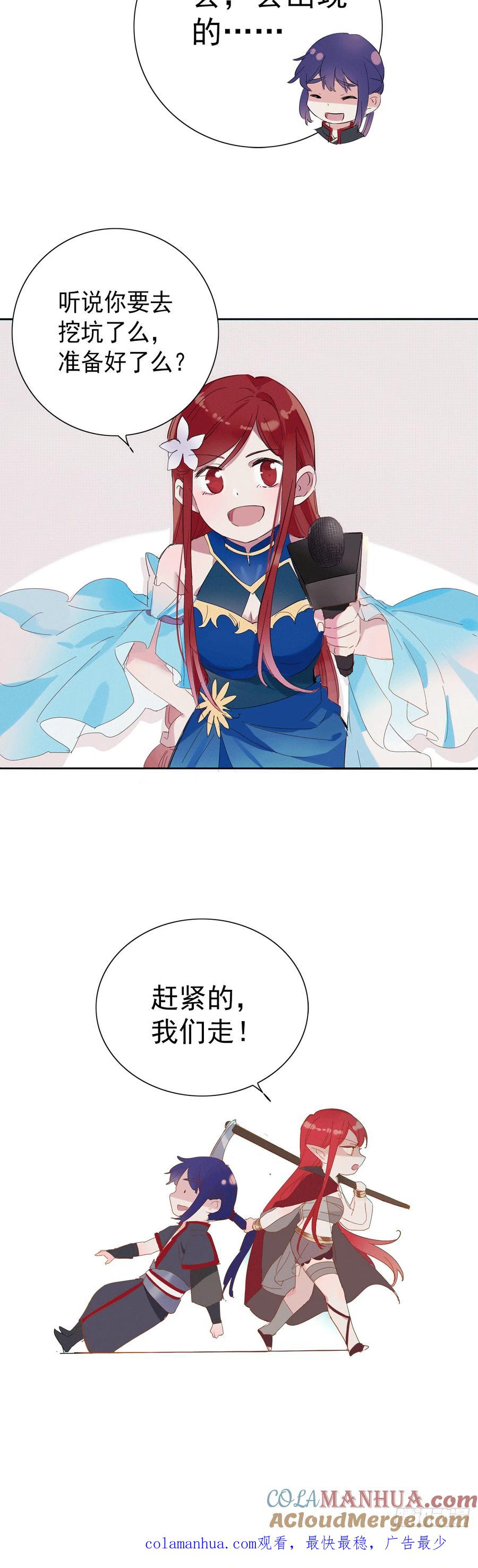 百炼成神 第384回 现学现用 第19页
