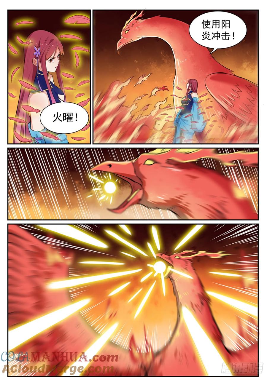 百炼成神 第385回 阳炎冲击 第9页