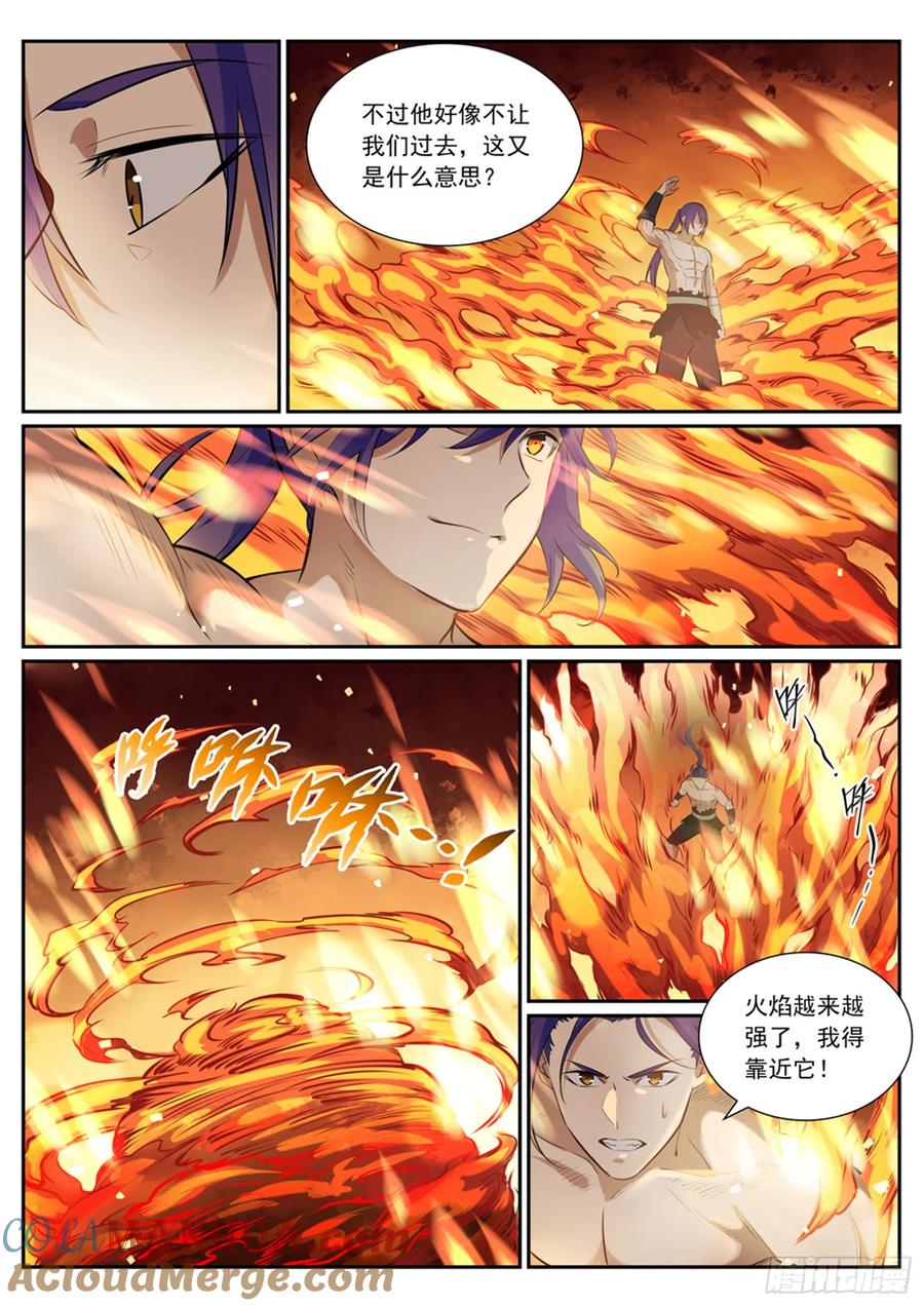 百炼成神 第386回 新生之火 第13页