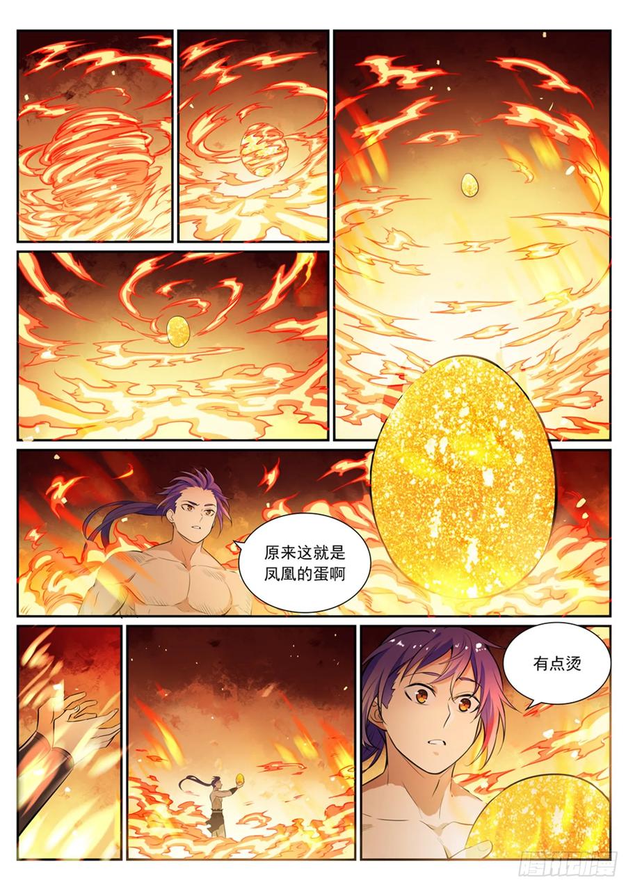 百炼成神 第386回 新生之火 第14页