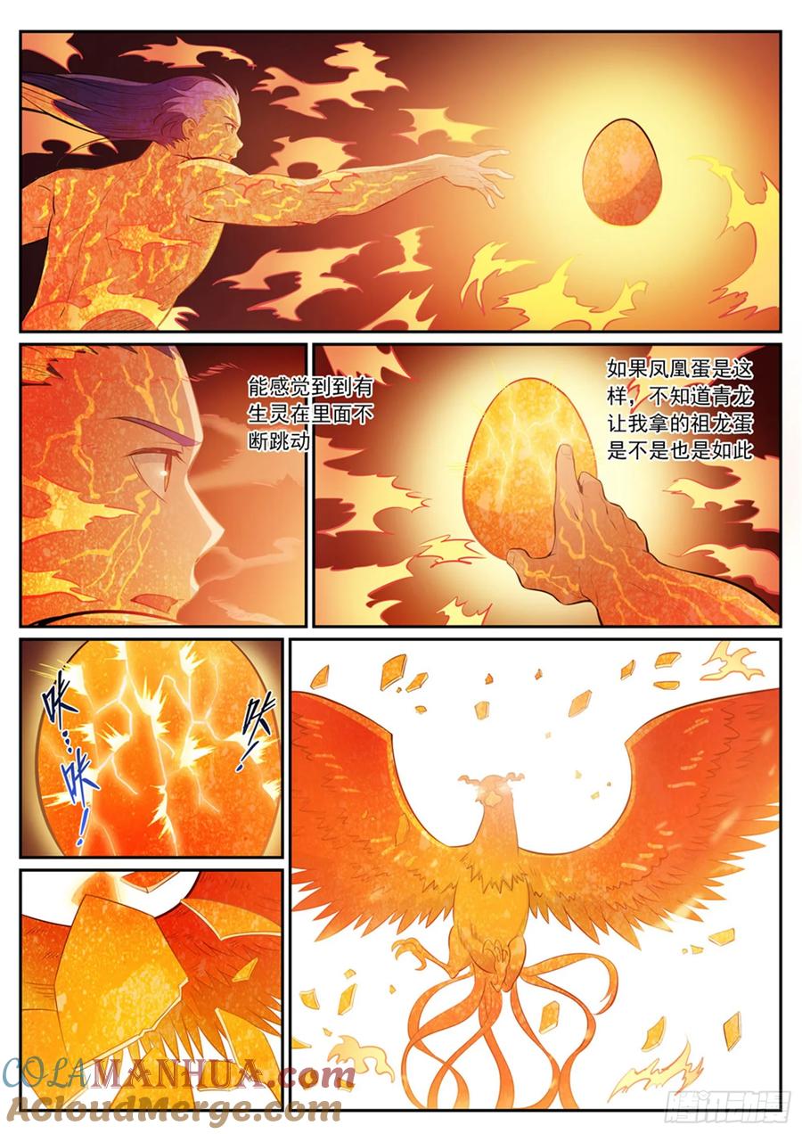 百炼成神 第387回 浴火重生 第3页