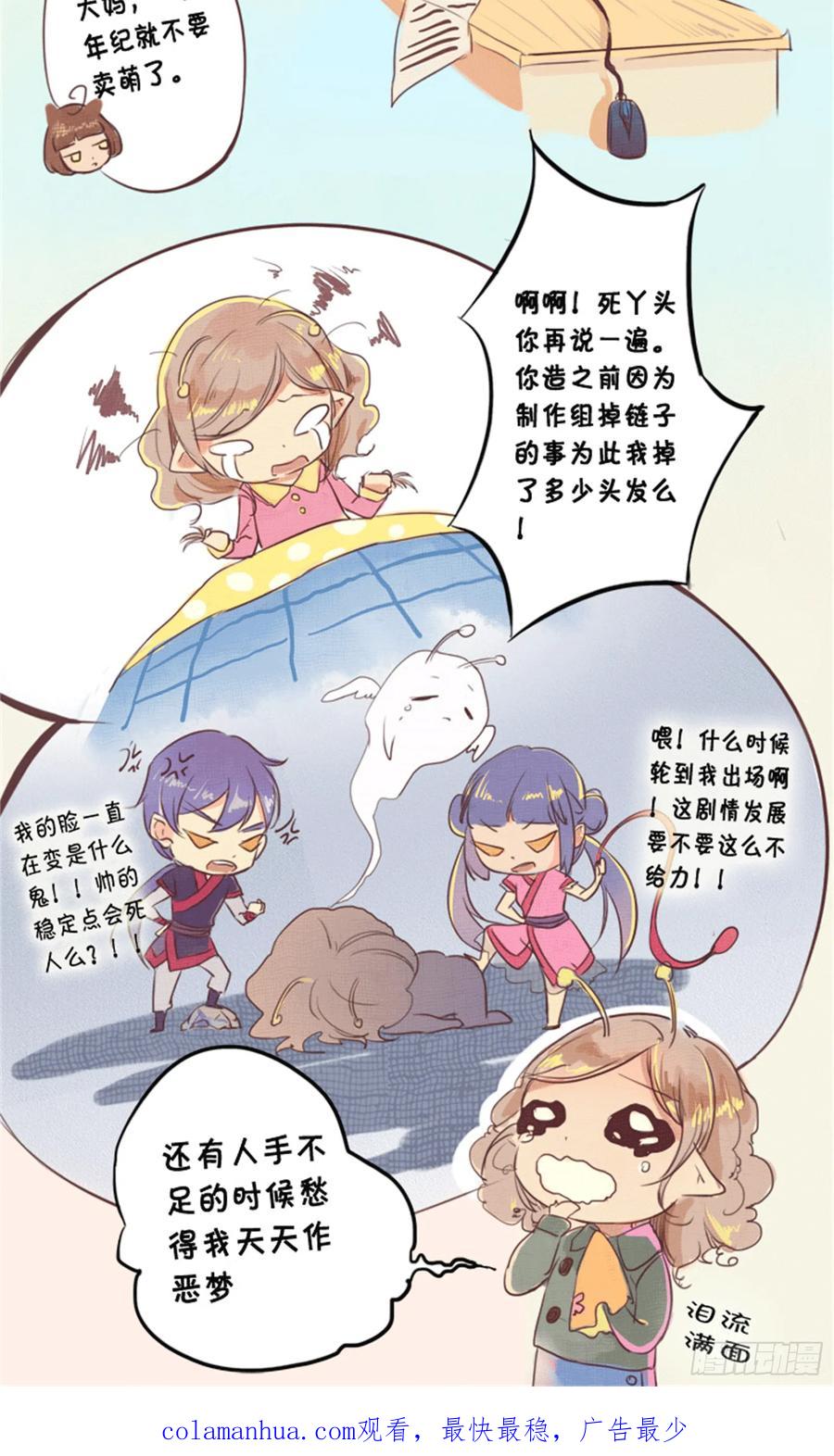 百炼成神 第387回 浴火重生 第18页