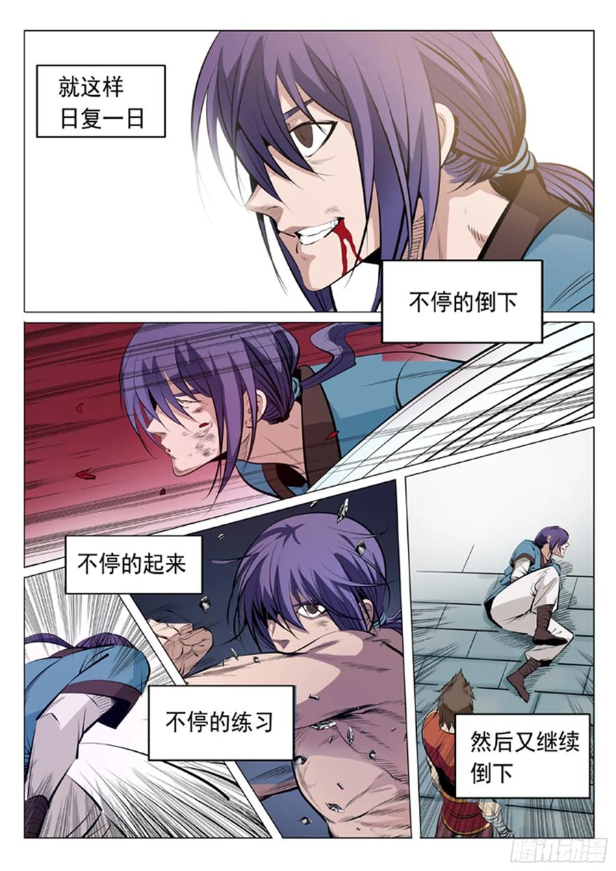 百炼成神 第2回 族练日（上） 第8页