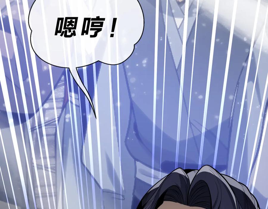 《大爱魔尊，女徒弟都想杀我》第38话 本尊可不惯着你的挑性 第86页